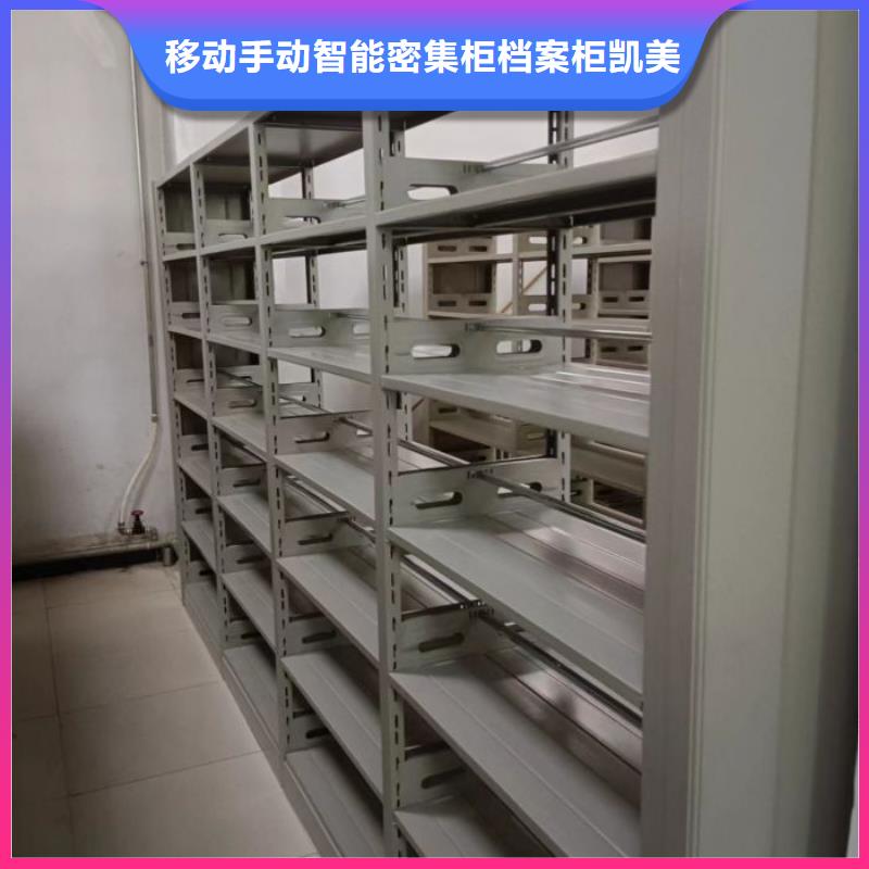 銷售公司【凱美】移動檔案櫥