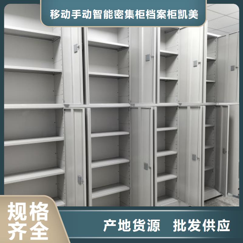 營業網點【凱美】晾片密集柜