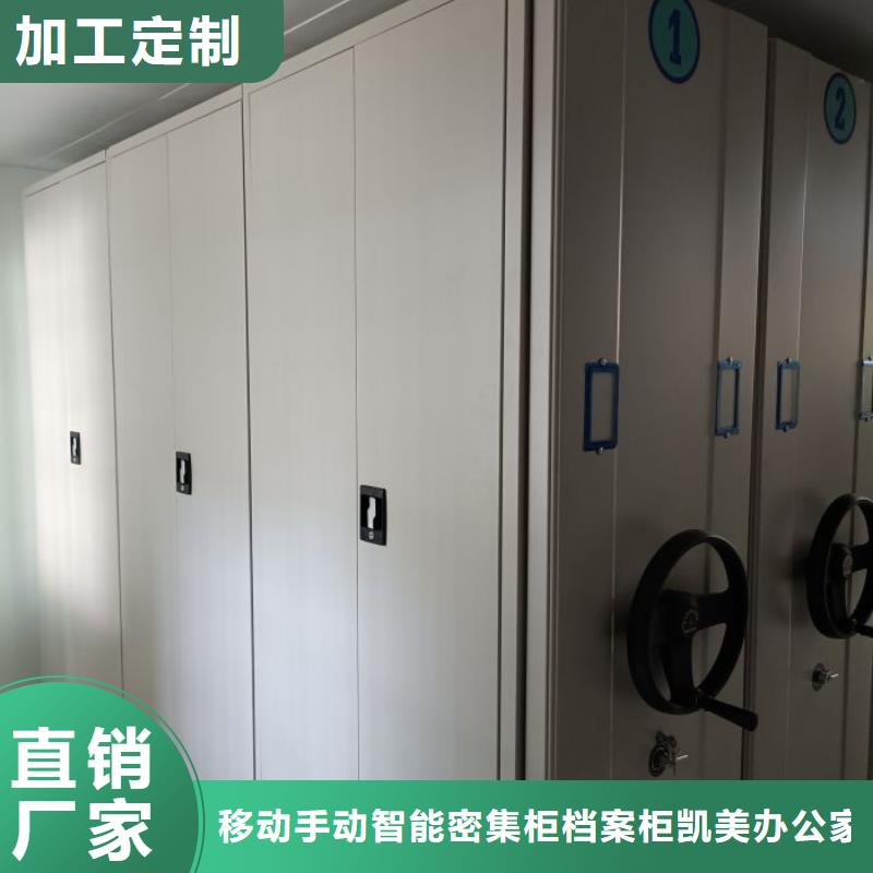 诚信商家【凯美】档案盒密集柜