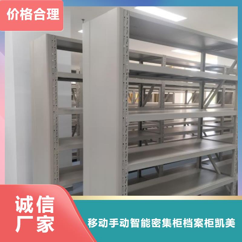 圖紙定做創(chuàng)造輝煌【凱美】活動(dòng)密集架