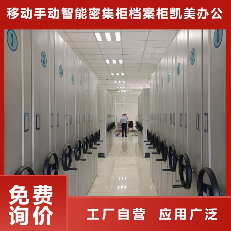 讓利銷售【凱美】密集資料柜