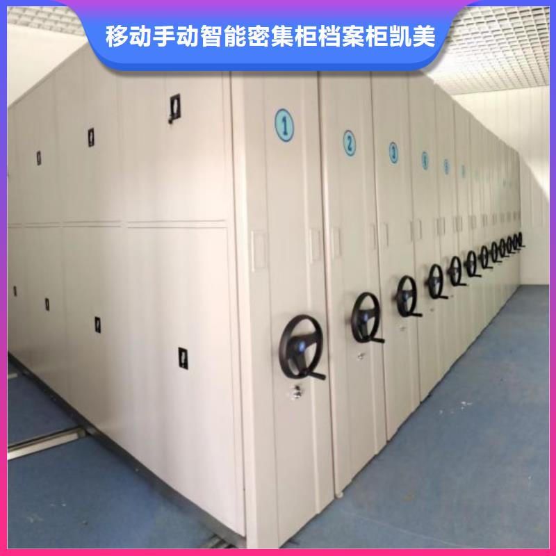 圖紙定做創造輝煌【凱美】活動密集架