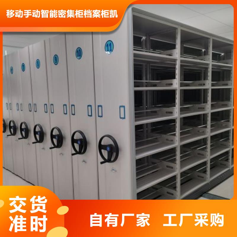 做預算【凱美】手電動智能密集架