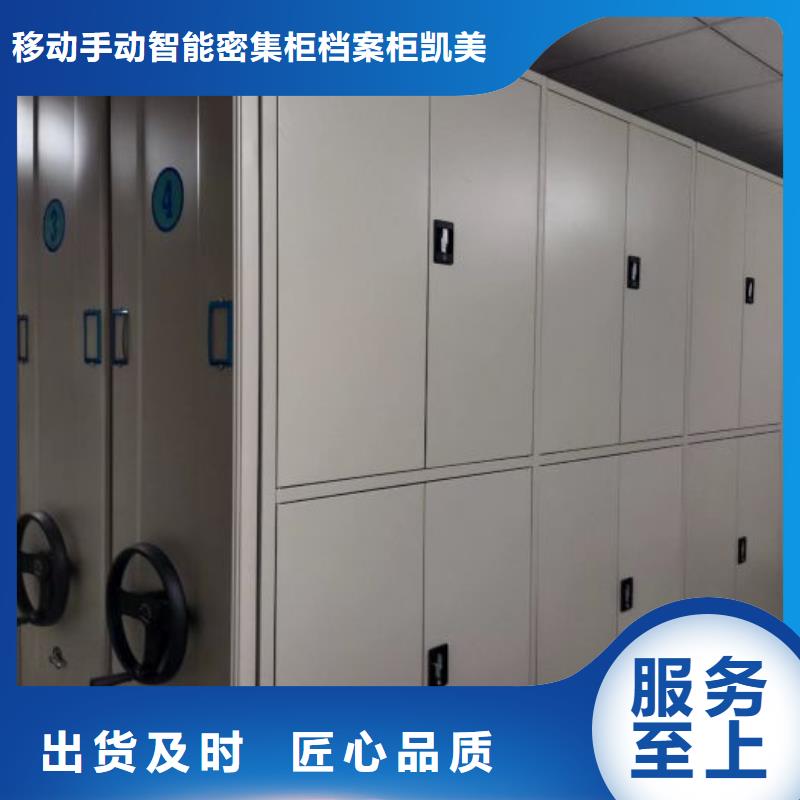 源头厂货【凯美】档案密集架