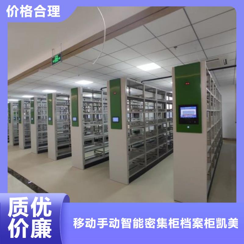 訂貨電話【凱美】移動密集鐵柜