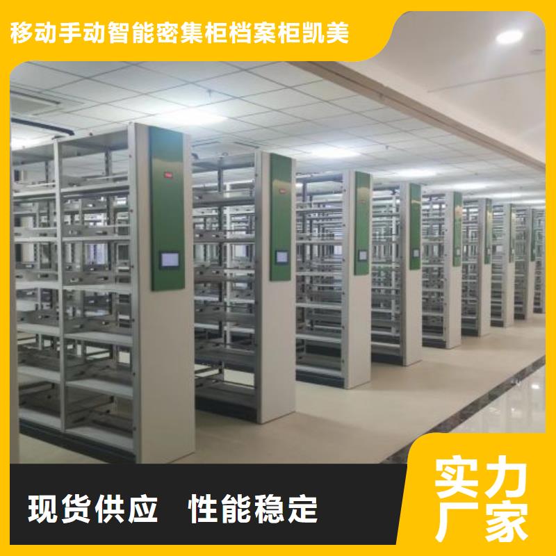 海量直銷(xiāo)【凱美】萬(wàn)寧市移動(dòng)資料柜