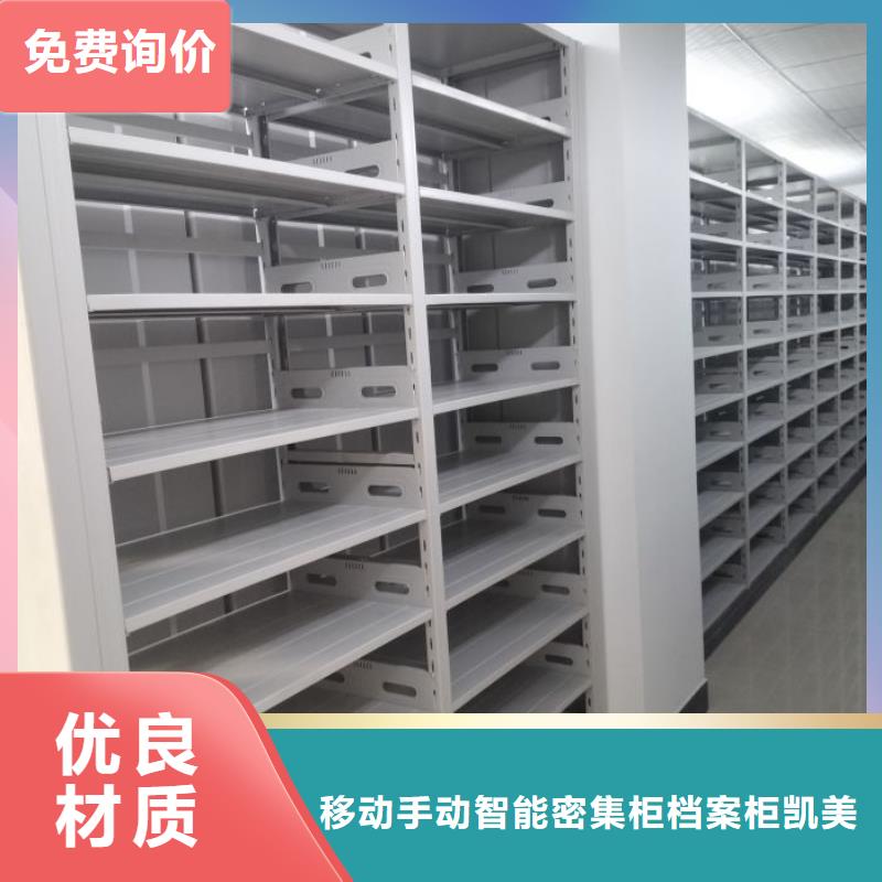 誠信有緣【凱美】電動移動密集柜