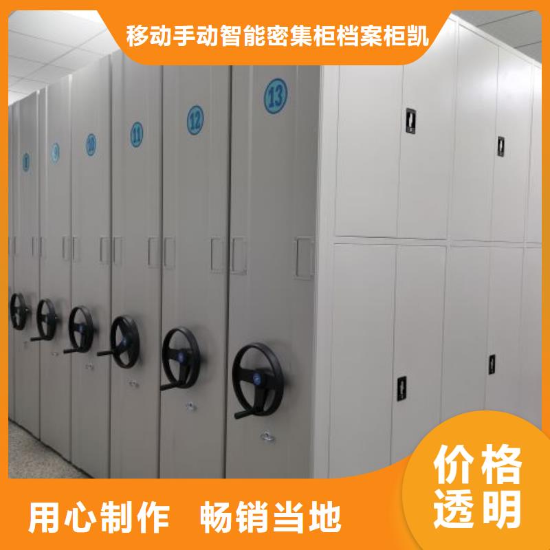 產品特性和使用方法【凱美】智能式移動密集架