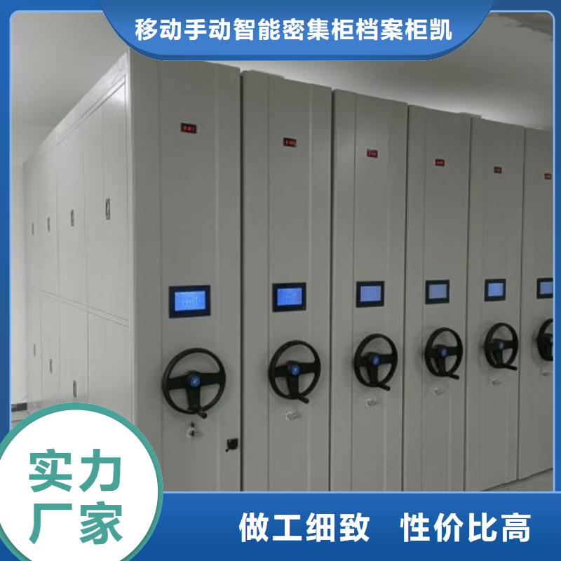 公司地址【凱美】樂東縣手動手搖密集架