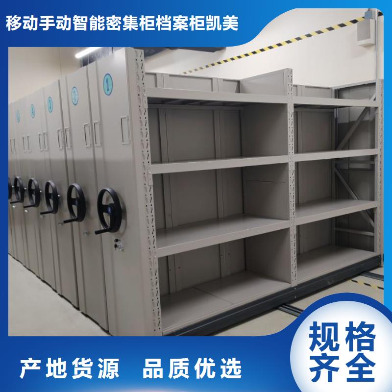 訂貨電話【凱美】移動密集鐵柜
