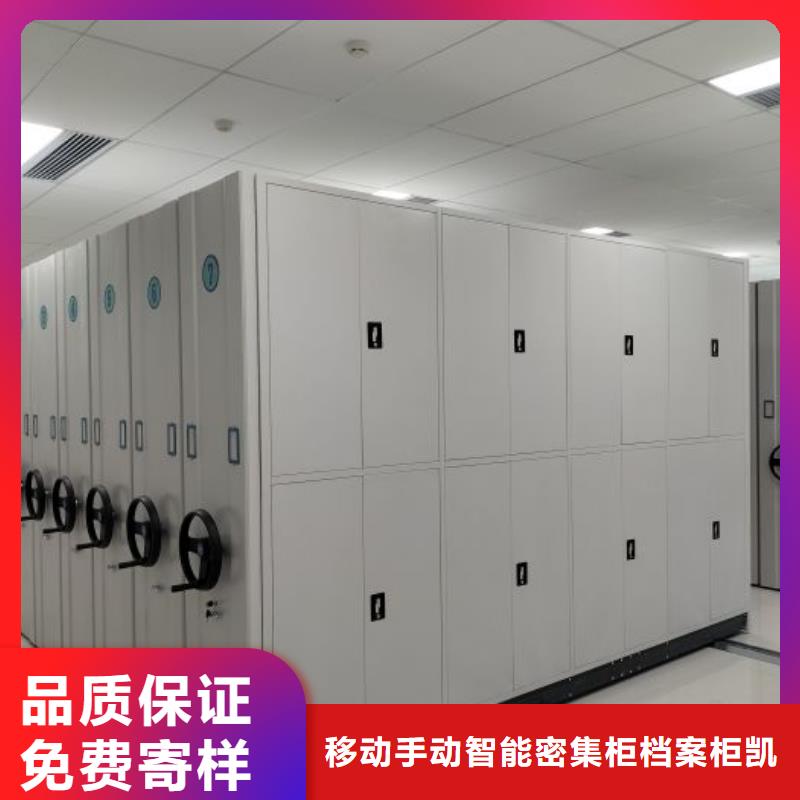 遵守守信【凱美】電腦密集架
