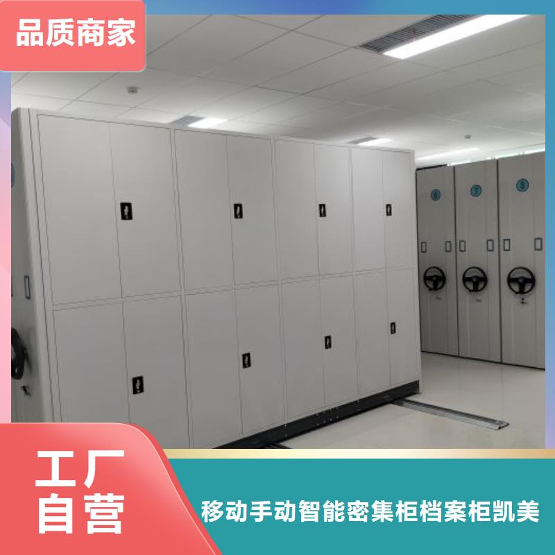 聯(lián)系人【凱美】智能檔案密集架