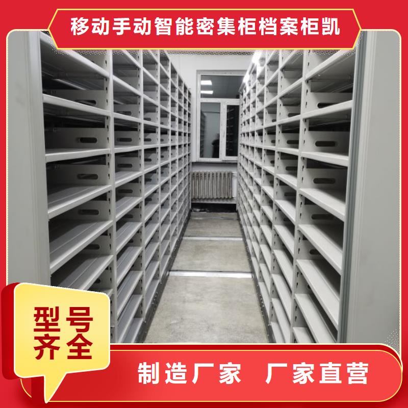 同心協力【凱美】玻片密集柜