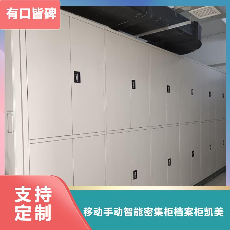 廠家電話地址【凱美】智能式表庫密集柜