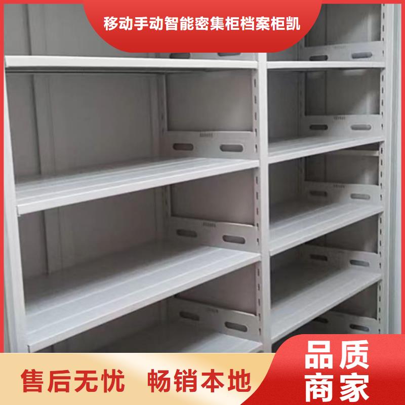誠信立足【凱美】電表密集架