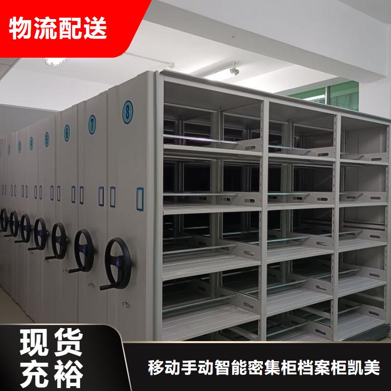 檔案資料管理密集柜生產廠家|檔案資料管理密集柜定制