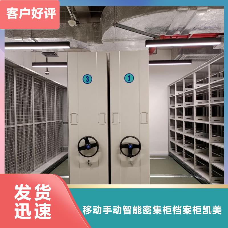 圖紙定做【凱美】全封閉移動密集架