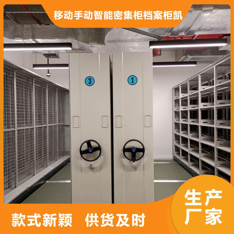 產地貨源【凱美】移動型密集架