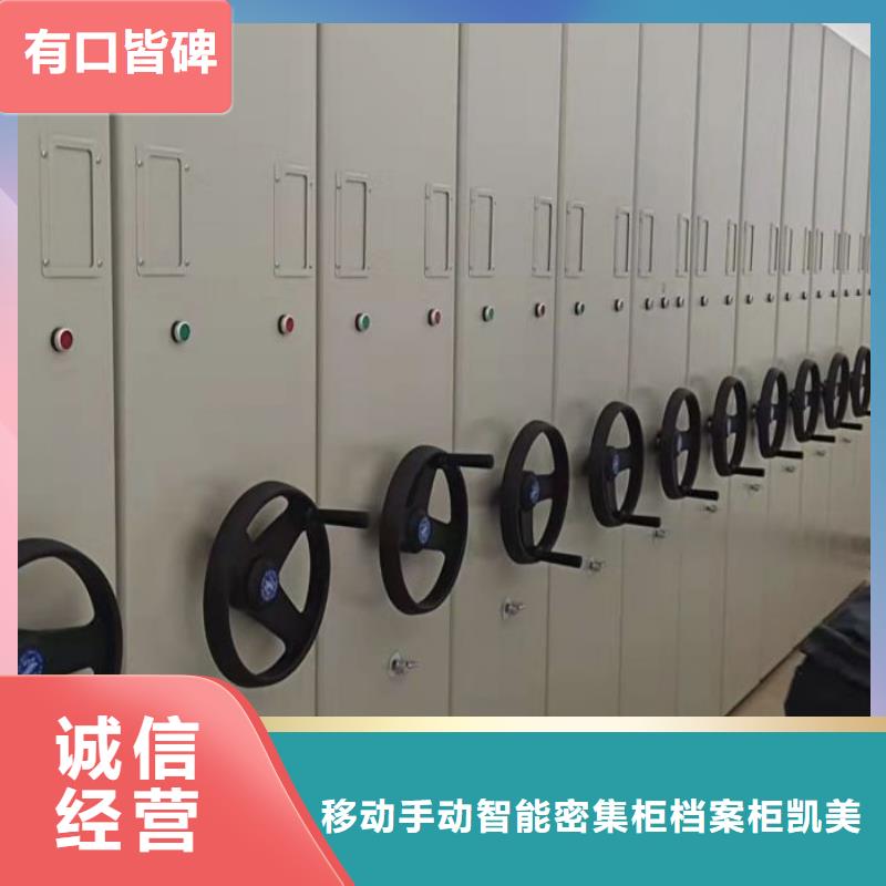 遵守守信【凱美】電腦密集架