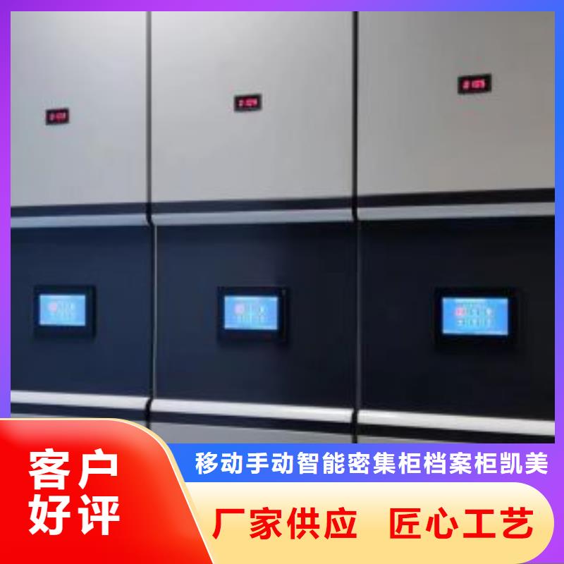 歡迎惠顧【凱美】移動檔案柜