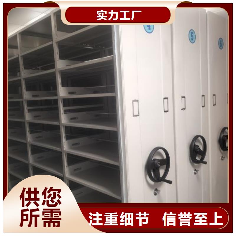 施工方案【凱美】圖書(shū)密集柜