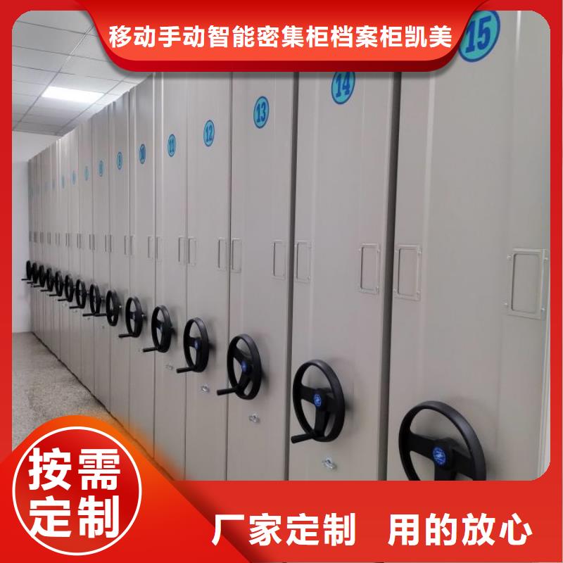 產地貨源【凱美】智能電動密集書架