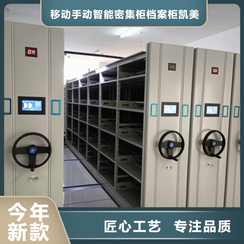 聯(lián)系人【凱美】智能檔案密集架
