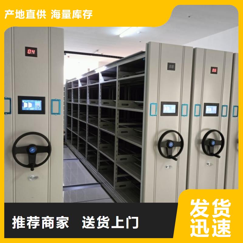 產地貨源【凱美】移動型密集架
