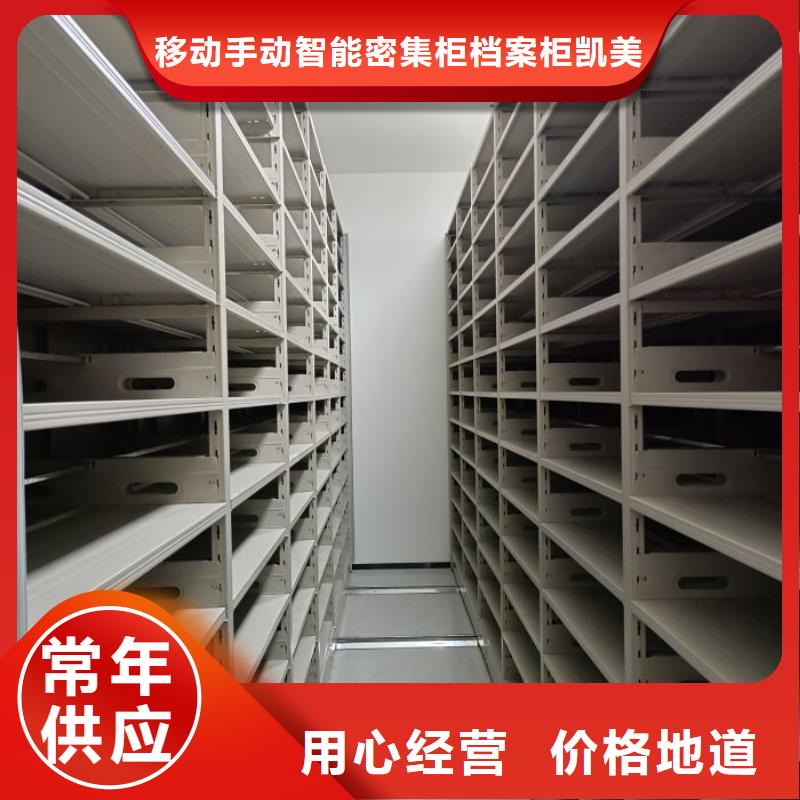 生產綜合檔案室密集柜_品牌廠家
