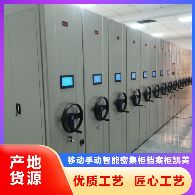 廠家電話地址【凱美】智能式表庫密集柜