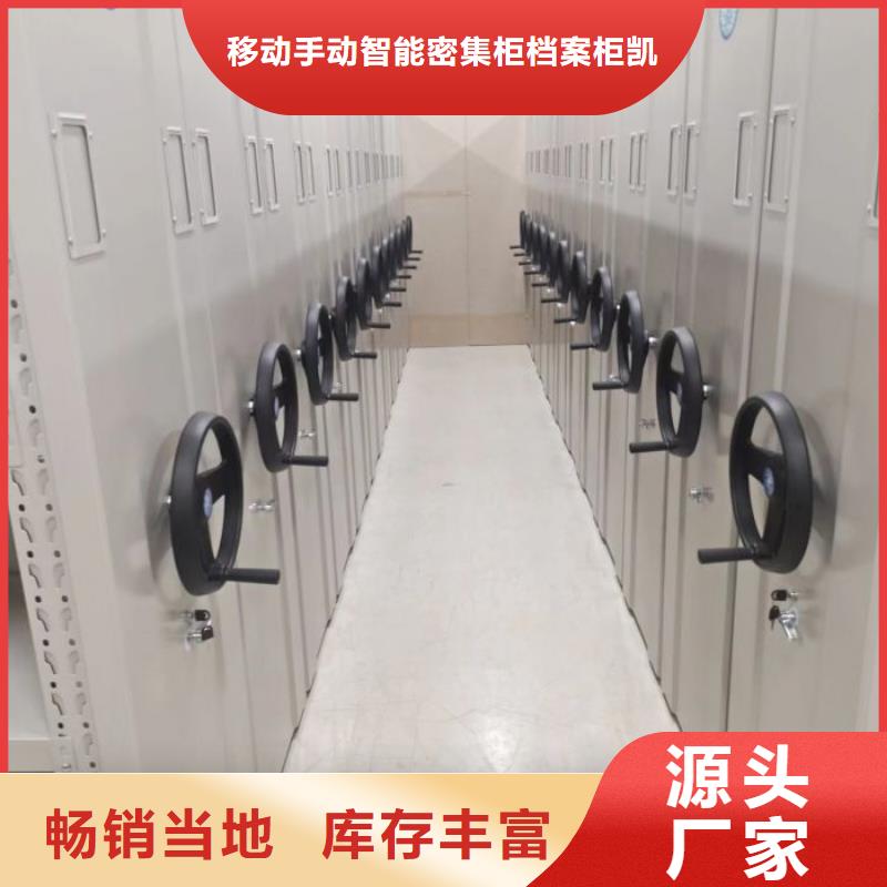 操作步驟【凱美】手搖密集型憑證檔案架