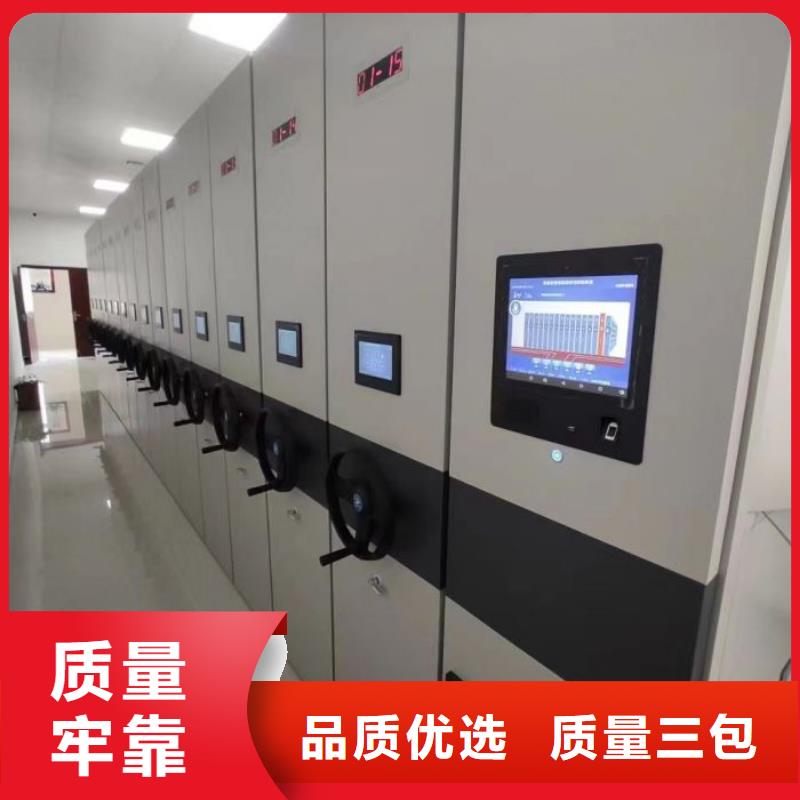 檔案資料管理密集柜生產廠家|檔案資料管理密集柜定制