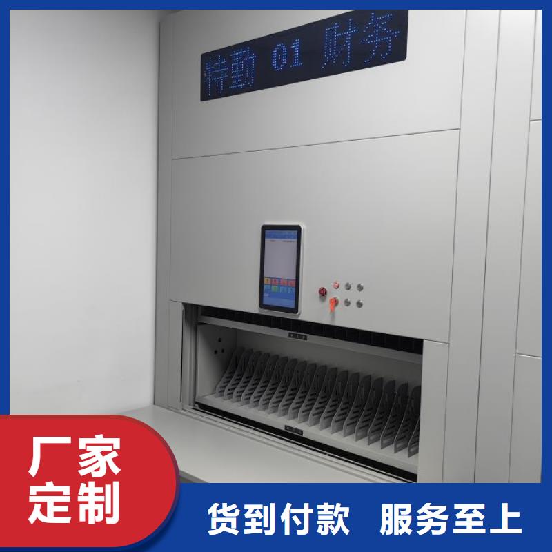 共存共贏【凱美】密集柜檔案架