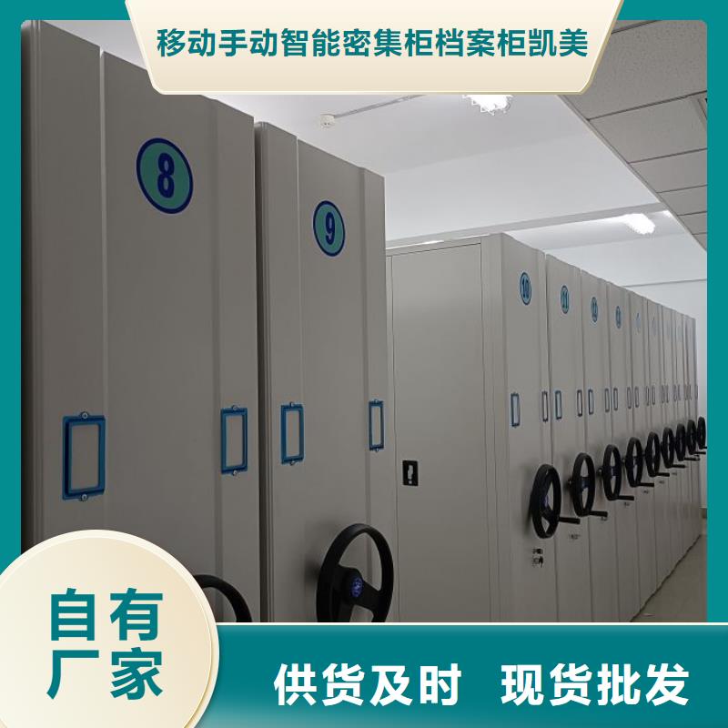產(chǎn)品的選擇和使用秘籍【凱美】電動(dòng)智能型密集柜