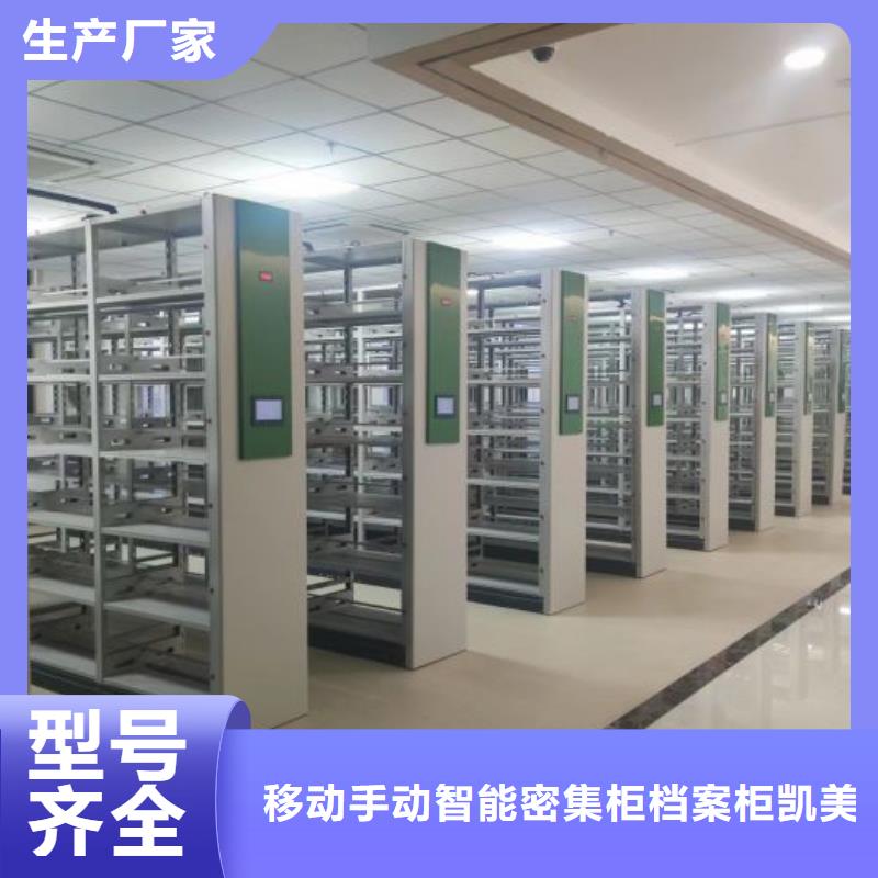 智能式移动密集架厂家现货价格