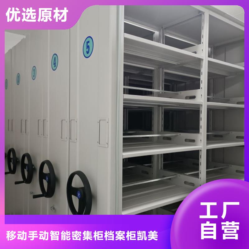 圖文并茂【凱美】智能表庫密集柜