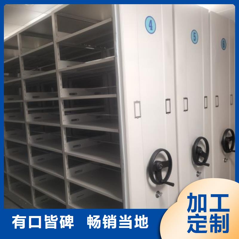 共存共贏【凱美】密集柜檔案架