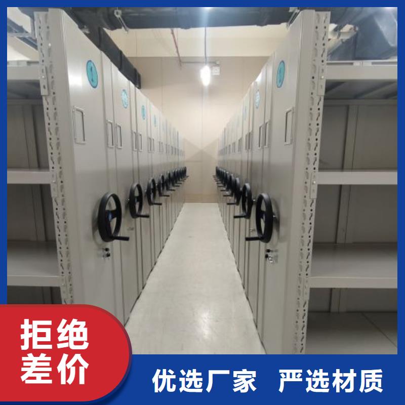 共存共贏【凱美】密集柜檔案架