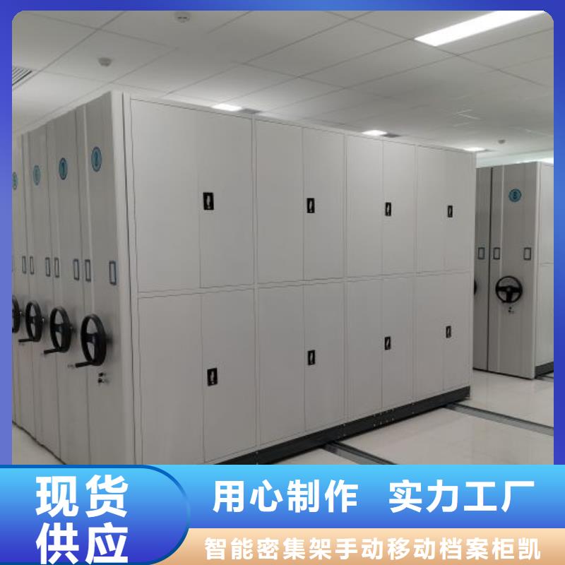 實力供應商【凱美】密集架