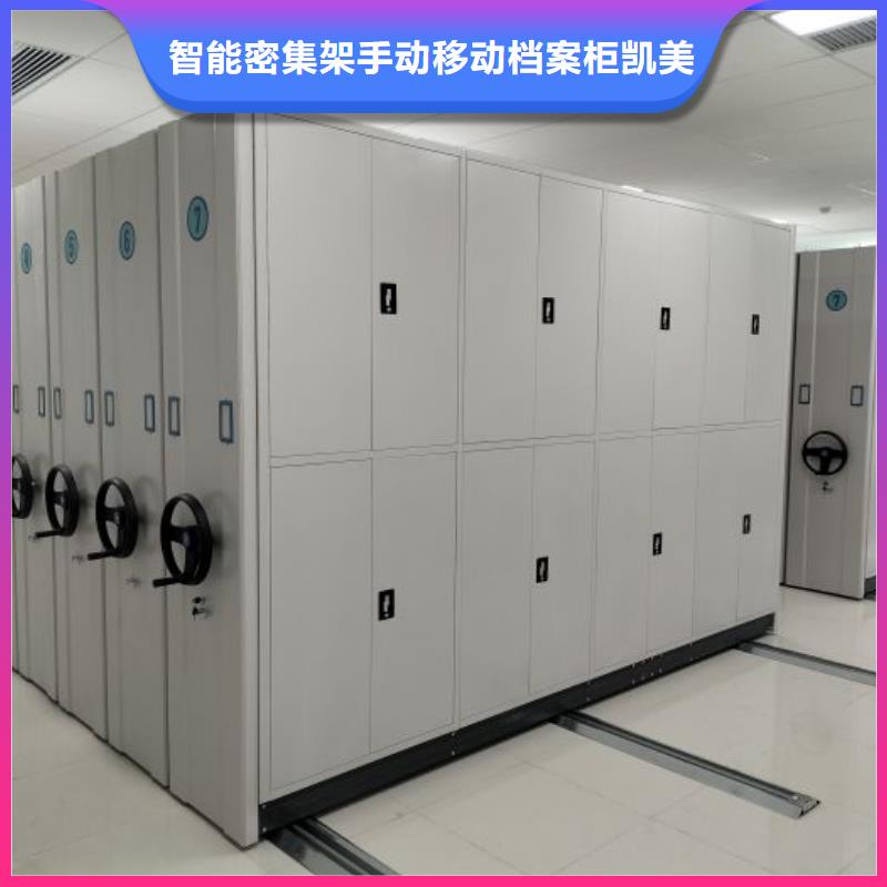 公司報(bào)價(jià)【凱美】移動(dòng)智能檔案柜
