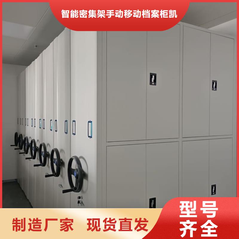 手动密集架-视频-山东省手动密集架-山东省莱芜|泰安|威海|淄博|枣庄本土制造商