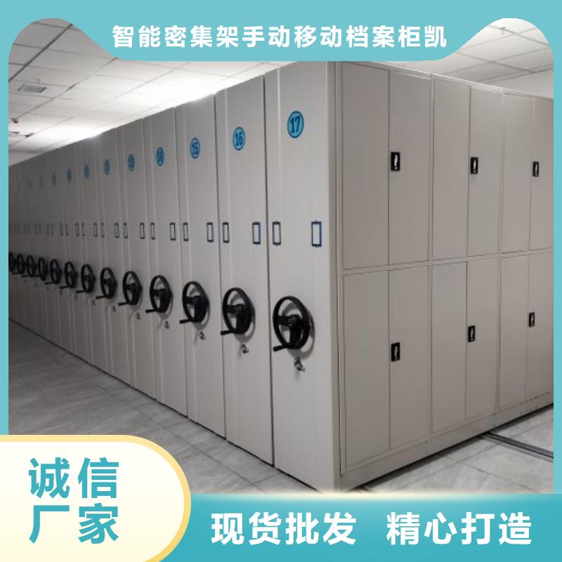 銷售基地【凱美】檔案室智能密集柜