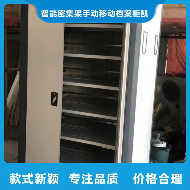 來(lái)電詳談【凱美】檔案資料密集柜