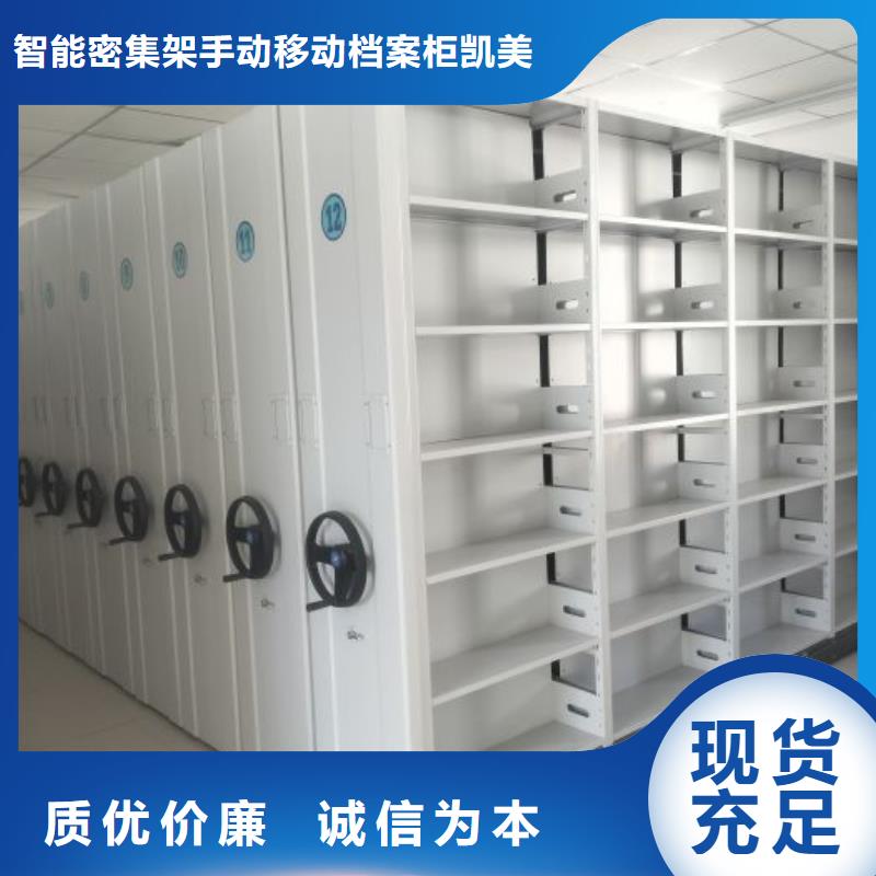 價實在【凱美】封閉型密集柜