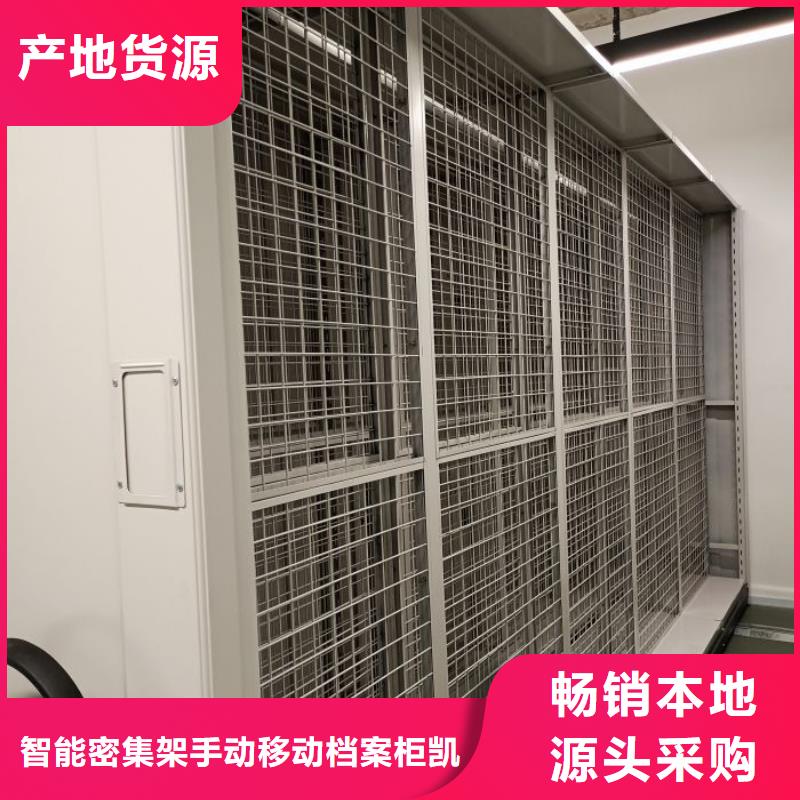 哪個性能好【凱美】檔案盒密集架
