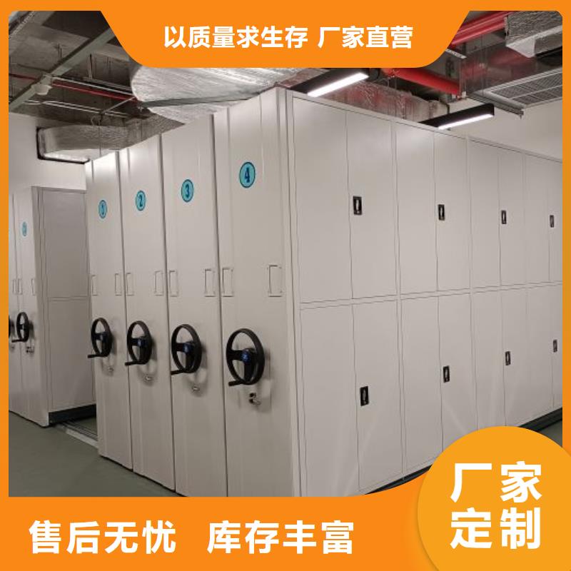 和諧創造【凱美】密集型檔案資料柜