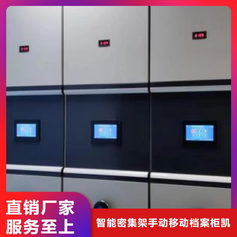 和諧創造【凱美】密集型檔案資料柜