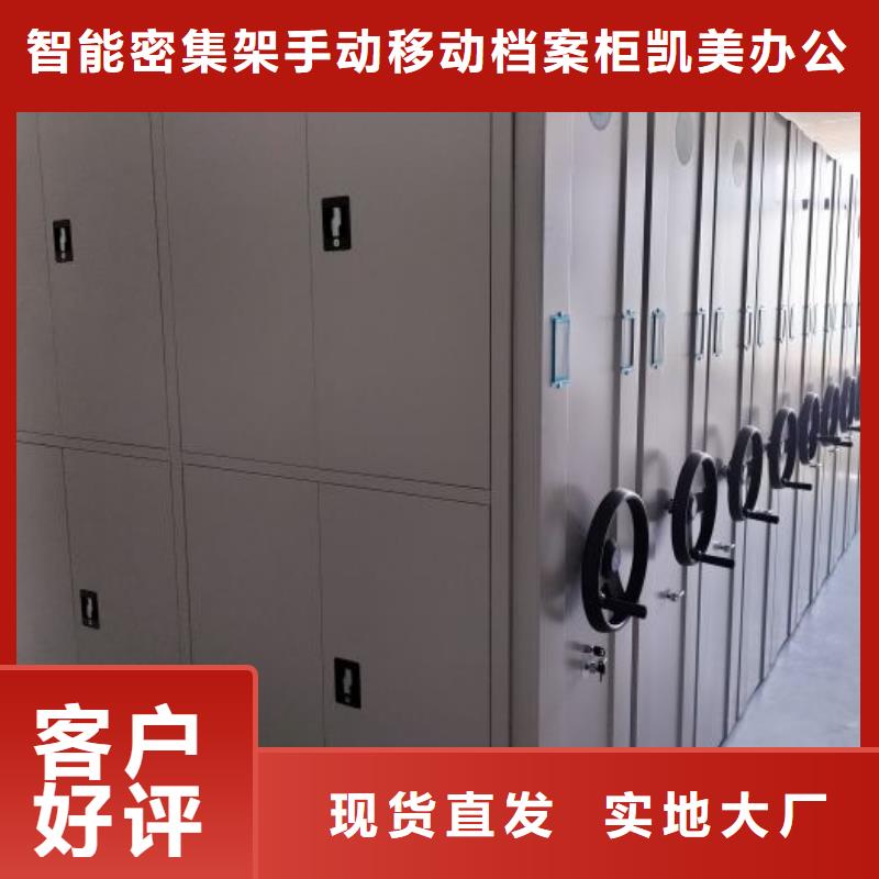 优质供应商【凯美】资料室密集柜