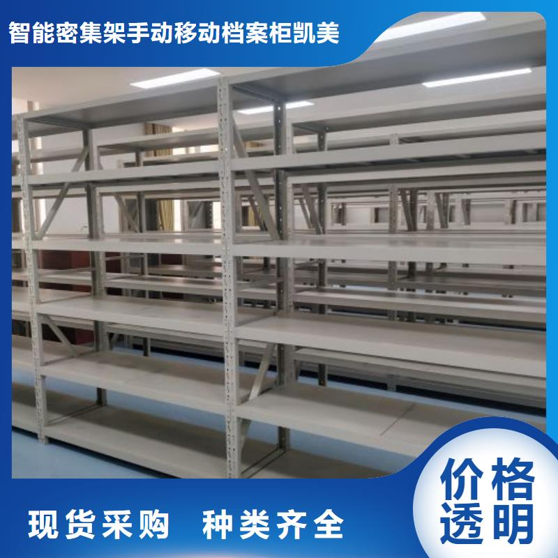 歡迎咨詢【凱美】手搖密集架