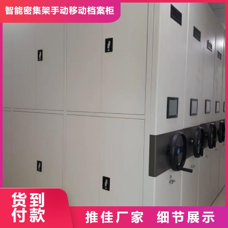 钢制密集柜大企业好品质